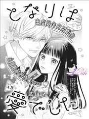 社团教室题材不良漫画卡面示意